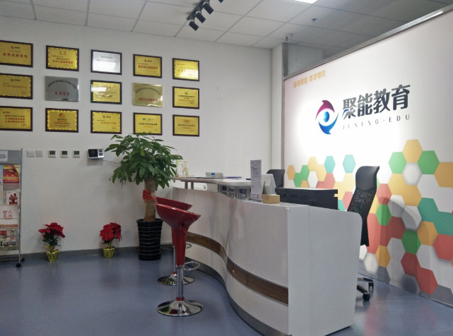 泰安聚能教育好不好?一起看看网上评论