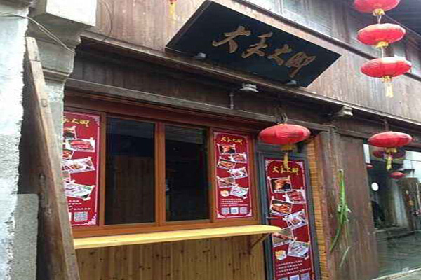 大手大脚小吃店加盟门店