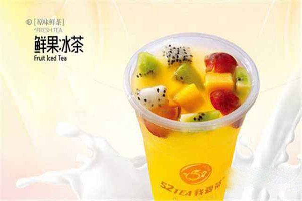 52tea我爱茶加盟门店