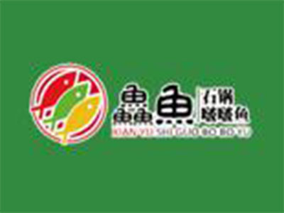 鱻魚石锅啵啵鱼
