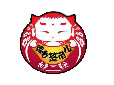 签范儿臻香串串火锅