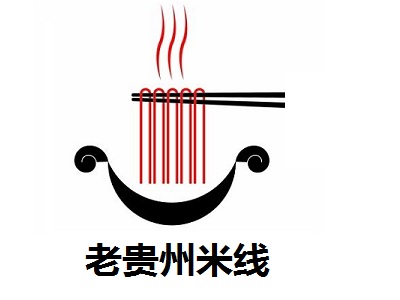 老贵州米线