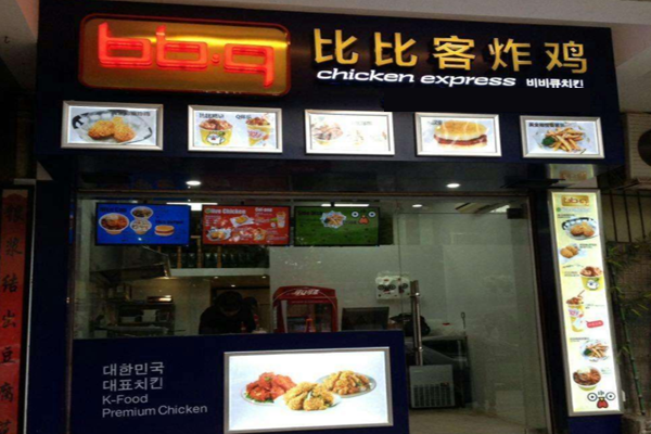 比比客炸鸡加盟费