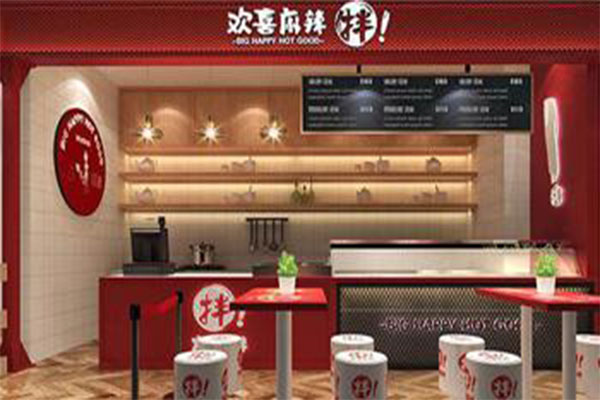 欢喜麻辣拌加盟门店