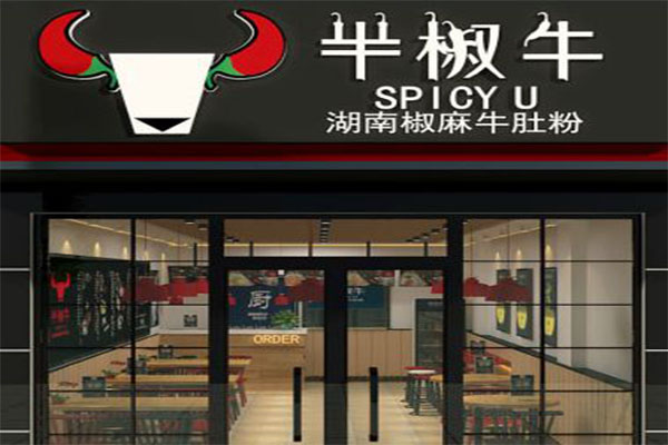 半椒牛米粉加盟门店