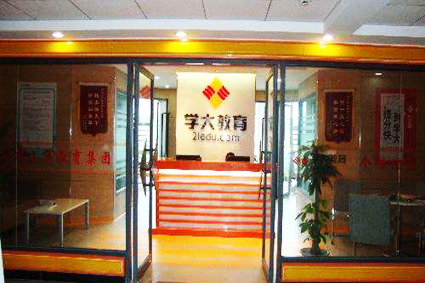 学大教育加盟门店