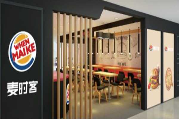 麦时客汉堡加盟门店