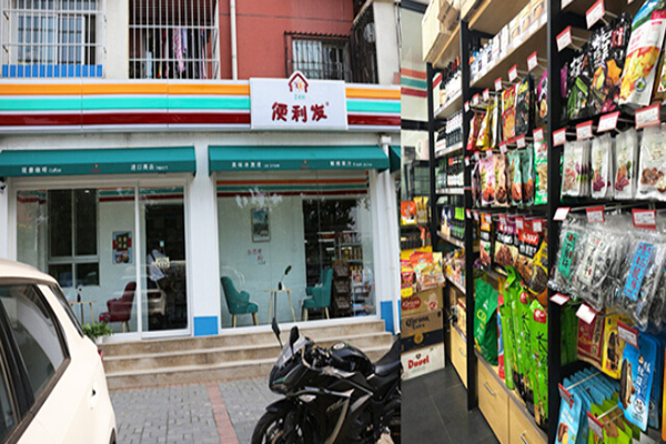 便利发24小时便利店加盟，开店加盟便利发24小时便利店，利润丰厚回报大！