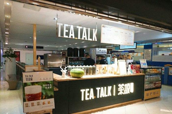 Tea talk茶说