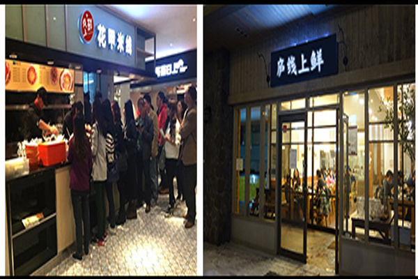 庐线上鲜加盟门店