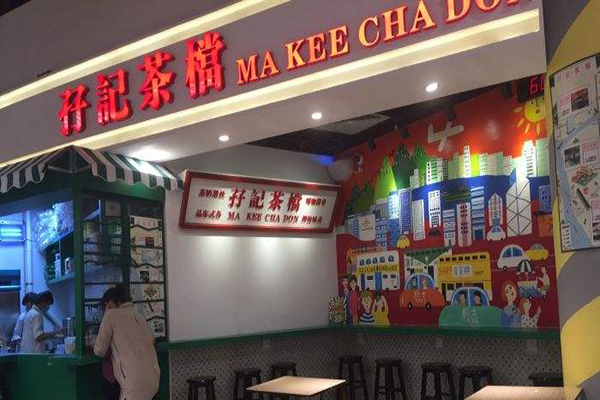 孖记茶档加盟门店