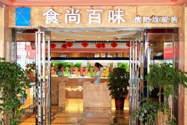 食尚百味加盟门店