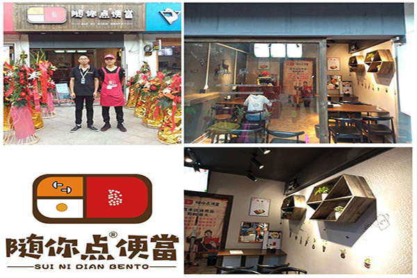 随你点便当加盟门店