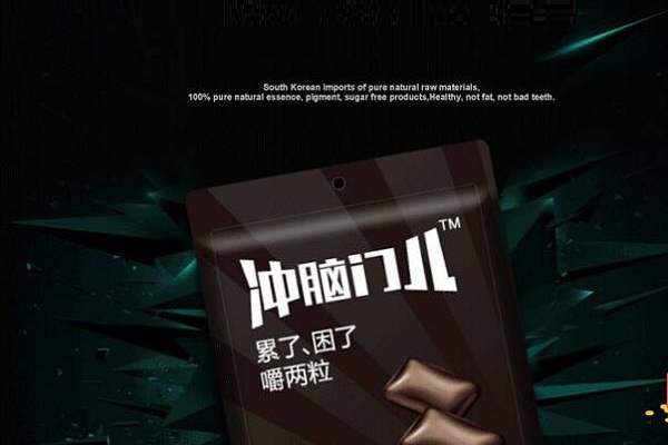 冲脑门儿口香糖加盟店