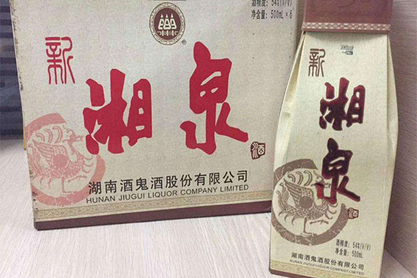 湘泉