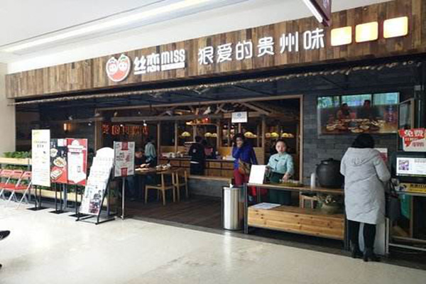 丝恋红汤丝娃娃加盟门店