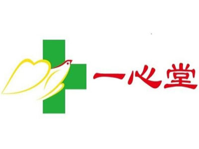 一心堂加盟费