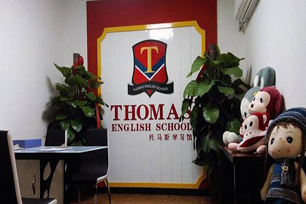 托马斯教育加盟门店