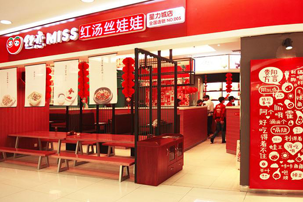 丝恋红汤丝娃娃加盟门店