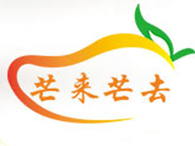芒来芒去加盟