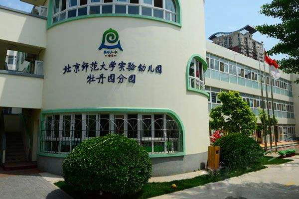 北师大幼儿园加盟费
