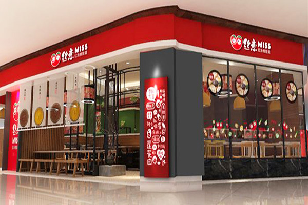 丝恋红汤丝娃娃加盟门店