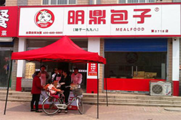 明鼎大包加盟门店