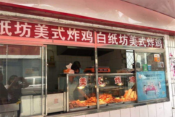 白纸坊美式炸鸡加盟门店