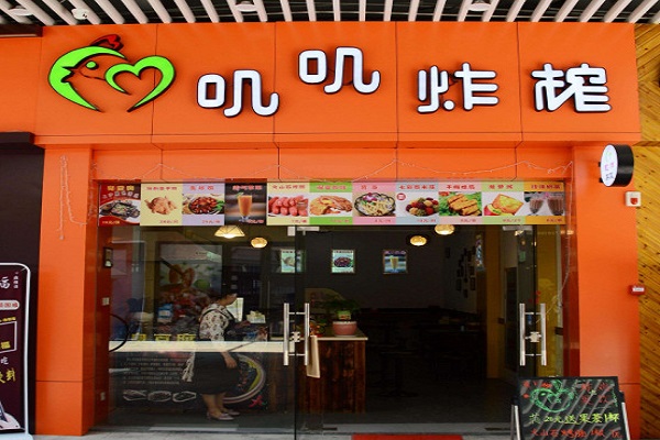 叽叽炸榨加盟门店