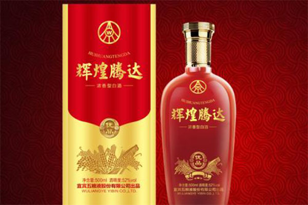 五粮液辉煌腾达
