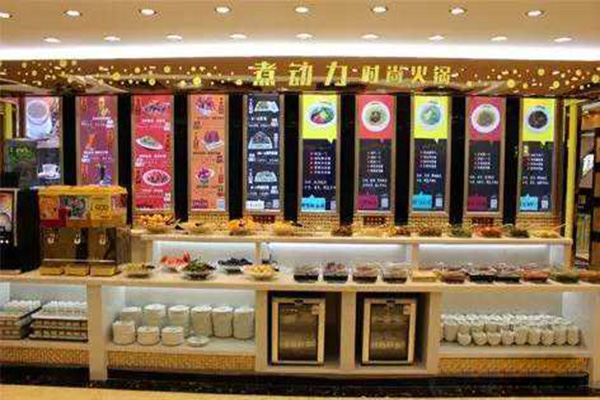 煮动力火锅加盟门店