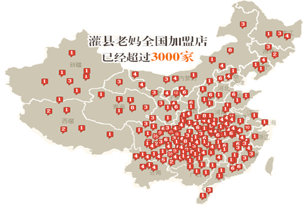 灌县老妈砂锅串串香加盟门店