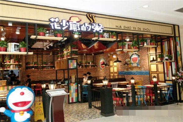 花少爷的粥加盟门店