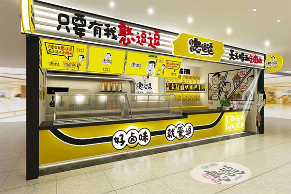 黄记憨逗逗加盟门店