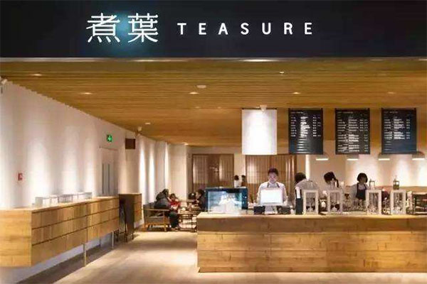 煮葉teasure