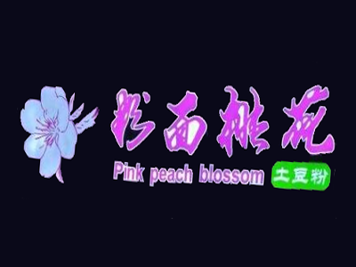 粉面桃花土豆粉