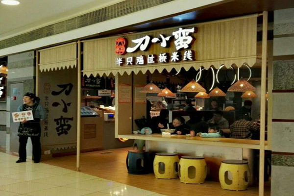 刀小蛮加盟门店