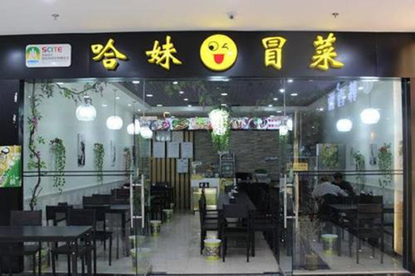 哈妹冒菜加盟门店