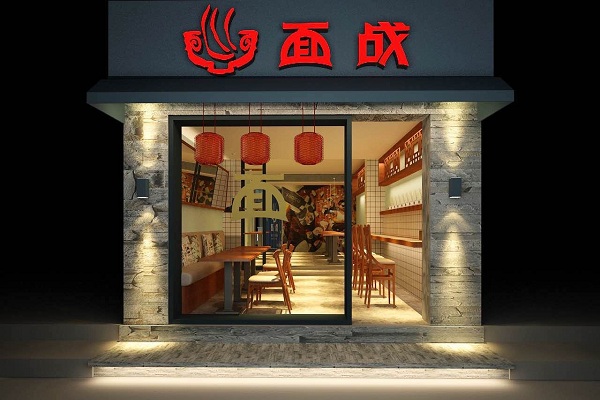 面战加盟店