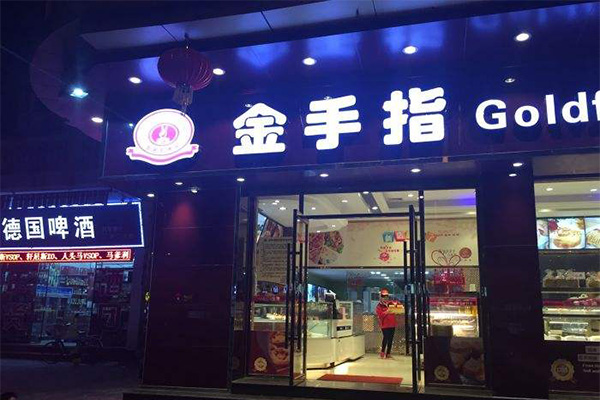 金手指蛋糕面包加盟门店