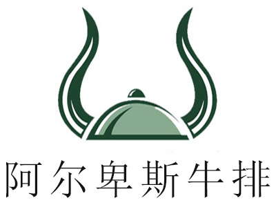 阿尔卑斯牛排加盟