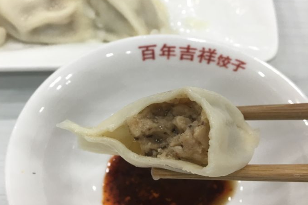 百年吉祥饺子加盟门店