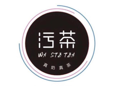 污茶加盟费