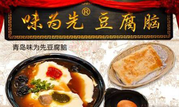 味为先豆腐脑加盟门店