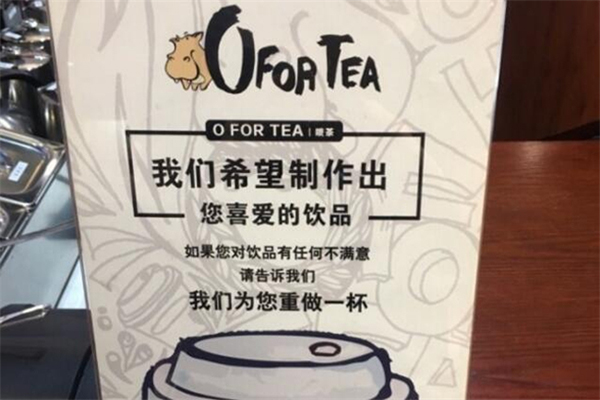 哦茶加盟门店