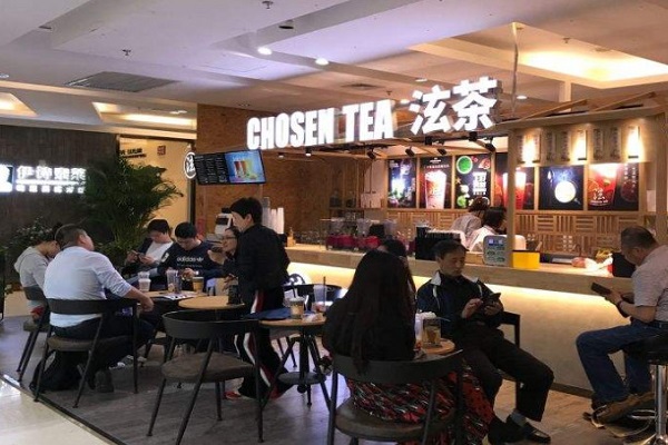 chosen tea泫茶加盟费