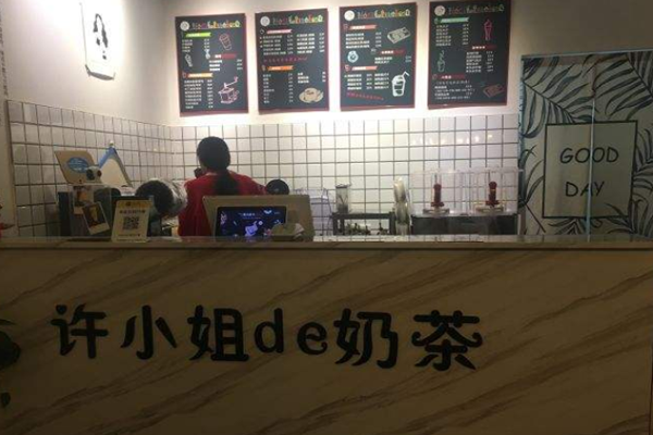 许小姐de奶茶加盟门店