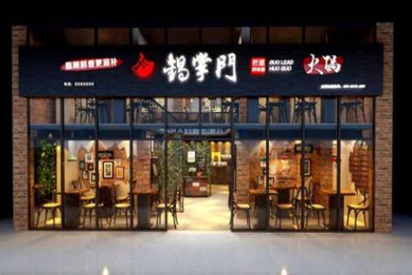 锅掌门火锅加盟门店
