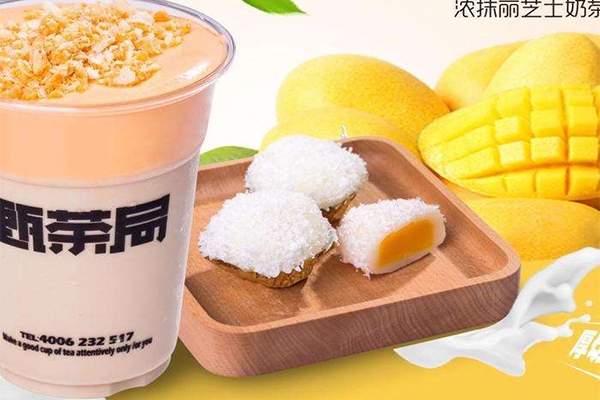 甄茶局加盟