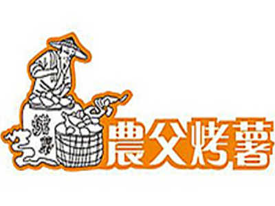 农夫烤薯加盟费